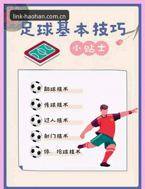欧联杯决赛观赛体验：埃梅里创纪录操作教程